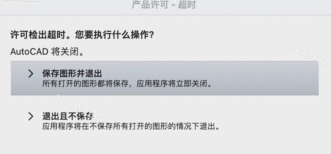 如何解决CAD许可检超时问题? 如何解决CAD许可检超时问题? - BIM,Reivt中文网