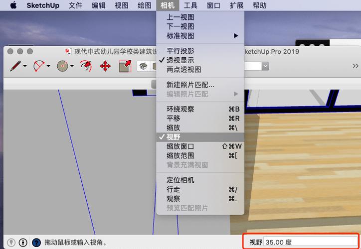 如何在SU草图大师中实现摄像机视角的移动? 如何在SU草图大师中实现摄像机视角的移动? - BIM,Reivt中文网