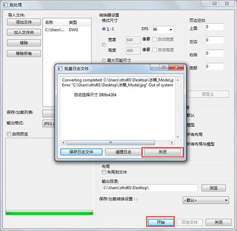 如何将CAD文件保存为图片格式? 如何将CAD文件保存为图片格式? - BIM,Reivt中文网