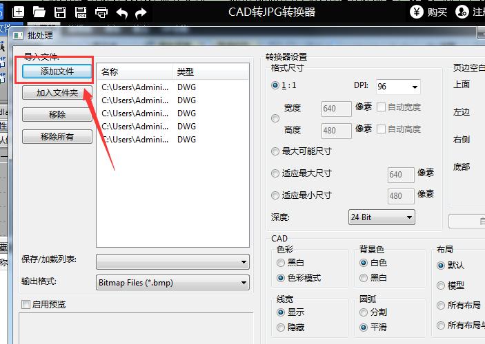 如何将CAD文件保存为图片格式? 如何将CAD文件保存为图片格式? - BIM,Reivt中文网