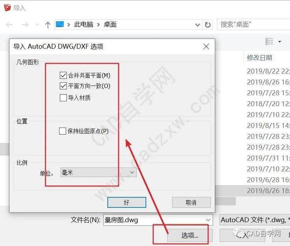 SU如何正确导入CAD文件:详细操作指南 SU如何正确导入CAD文件:详细操作指南 - BIM,Reivt中文网