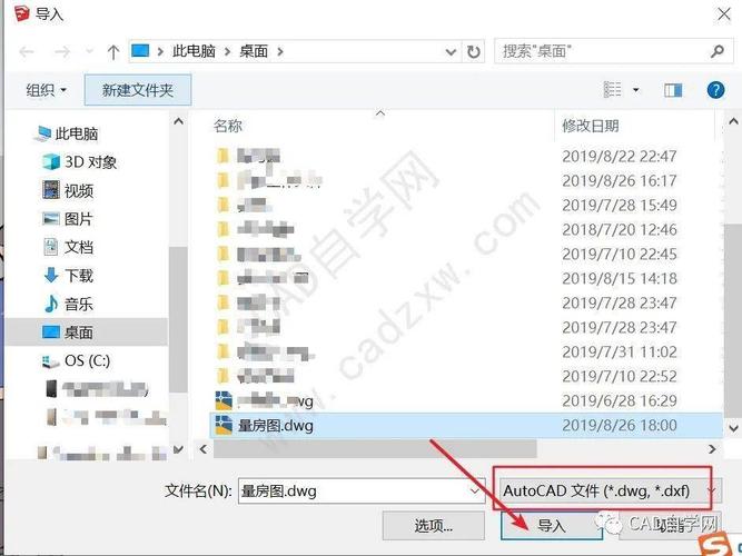 SU如何正确导入CAD文件:详细操作指南 SU如何正确导入CAD文件:详细操作指南 - BIM,Reivt中文网