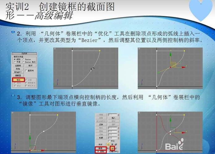 如何使用3DMAX创建镜框的截面图形 如何使用3DMAX创建镜框的截面图形 - BIM,Reivt中文网