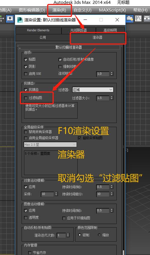 解决3Dmax渲染结果中的光斑问题：云端效果图优化技巧 - BIM,Reivt中文网