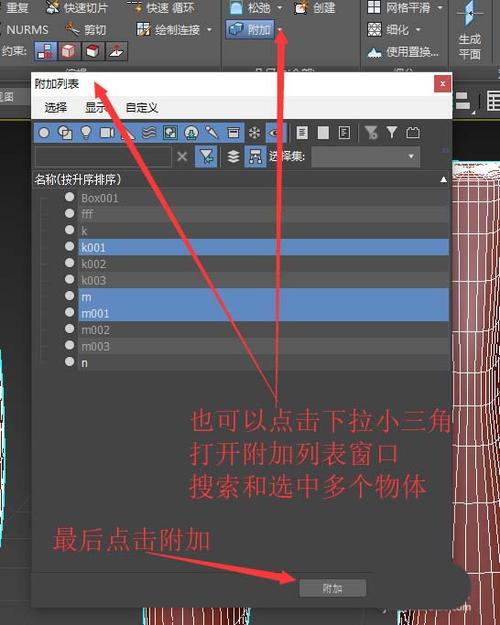 如何在3Dmax中将附加物体和成组物体分离 - BIM,Reivt中文网