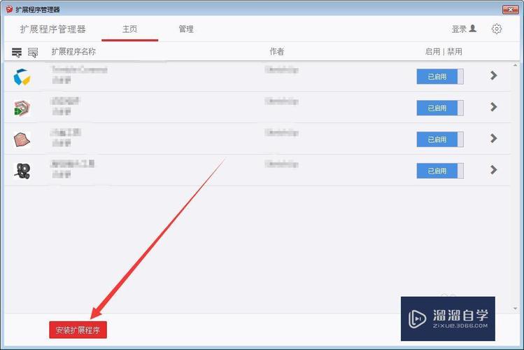 什么是rbz?如何安装SketchUp插件 什么是rbz?如何安装SketchUp插件 - BIM,Reivt中文网