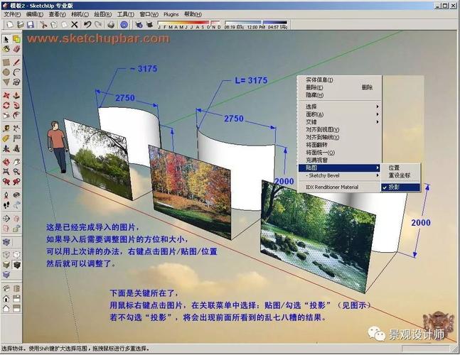 Sketchup贴图详解:让您更清晰了解贴图过程 Sketchup贴图详解:让您更清晰了解贴图过程 - BIM,Reivt中文网