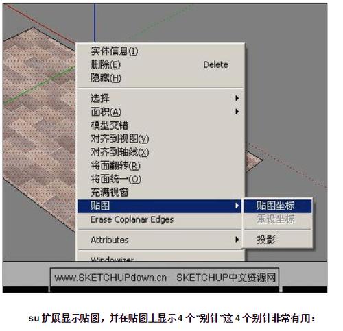 Sketchup贴图详解:让您更清晰了解贴图过程 Sketchup贴图详解:让您更清晰了解贴图过程 - BIM,Reivt中文网