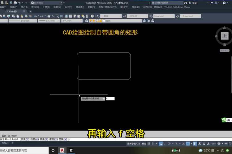 如何给CAD2023中的矩形添加圆角? 如何给CAD2023中的矩形添加圆角? - BIM,Reivt中文网
