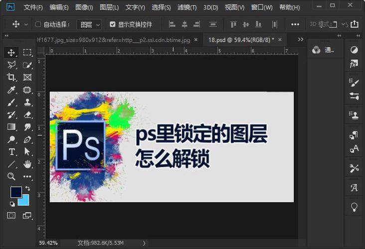 如何有效地锁定Photoshop图层?掌握两种技巧! 如何有效地锁定Photoshop图层?掌握两种技巧! - BIM,Reivt中文网
