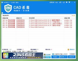 CAD病毒彻底清除的有效方法 CAD病毒彻底清除的有效方法 - BIM,Reivt中文网