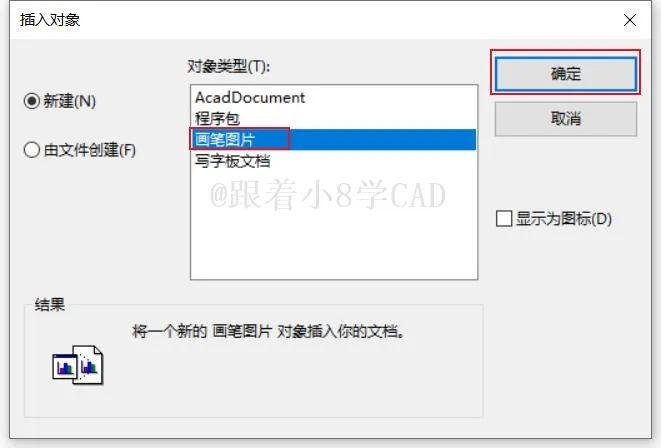 解决CAD插入图片丢失问题的方法 解决CAD插入图片丢失问题的方法 - BIM,Reivt中文网
