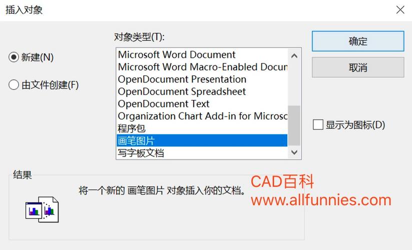 解决CAD插入图片丢失问题的方法 解决CAD插入图片丢失问题的方法 - BIM,Reivt中文网