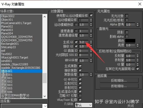 如何解决Vray渲染中材质溢色问题:三种常见方法 如何解决Vray渲染中材质溢色问题:三种常见方法 - BIM,Reivt中文网