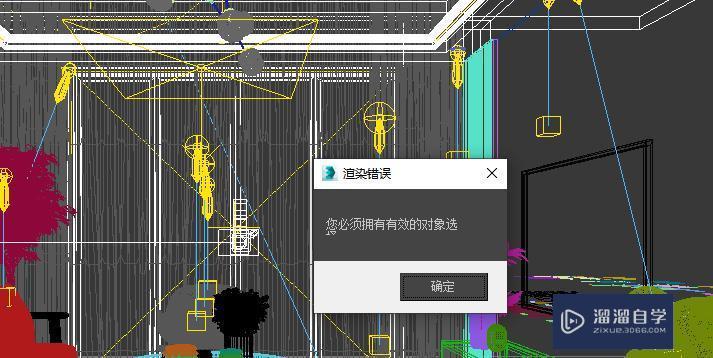 3dmax渲染错误:如何解决 3dmax渲染错误:如何解决