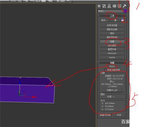 如何在3dmax软件中为模型添加标注尺寸 如何在3dmax软件中为模型添加标注尺寸 - BIM,Reivt中文网