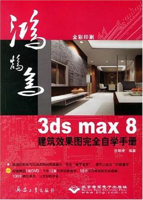 3D效果图技巧:初学者必备指南 3D效果图技巧:初学者必备指南 - BIM,Reivt中文网