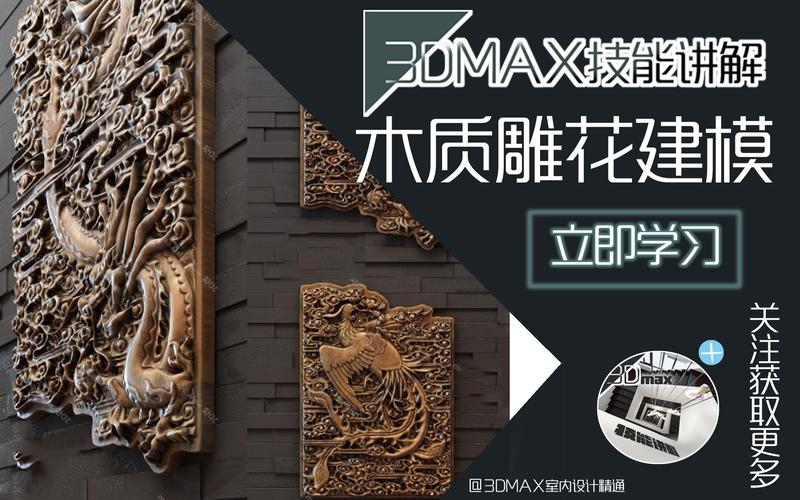 如何利用3Dmax设计精美的木制雕塑?学习3Dmax台饰品雕塑的设计技巧 如何利用3Dmax设计精美的木制雕塑?学习3Dmax台饰品雕塑的设计技巧 - BIM,Reivt中文网
