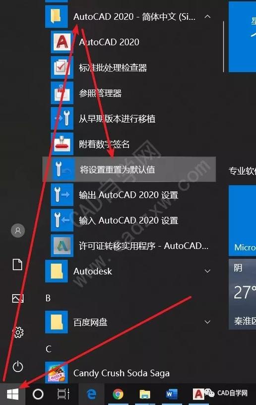 如何重置CAD软件配置选项 如何重置CAD软件配置选项 - BIM,Reivt中文网