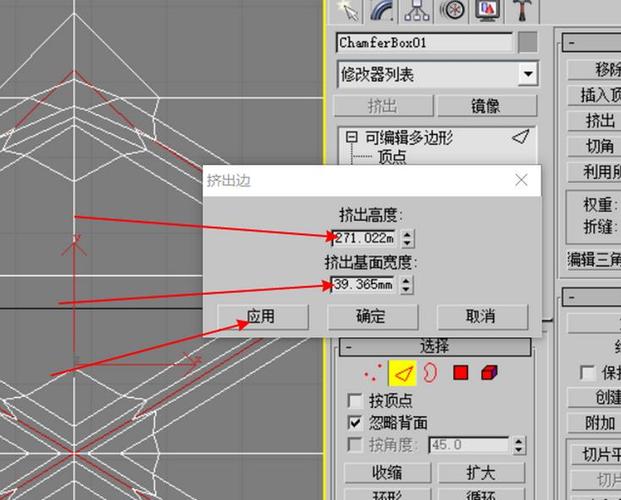如何在3DMax中使用切角命令? 如何在3DMax中使用切角命令? - BIM,Reivt中文网
