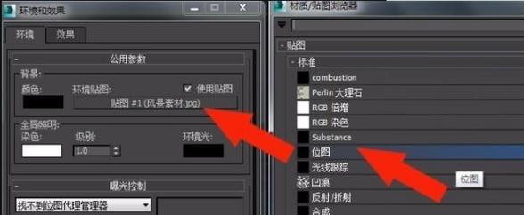 使用3Dmax特效编辑器添加各种环境特效的方法 使用3Dmax特效编辑器添加各种环境特效的方法 - BIM,Reivt中文网