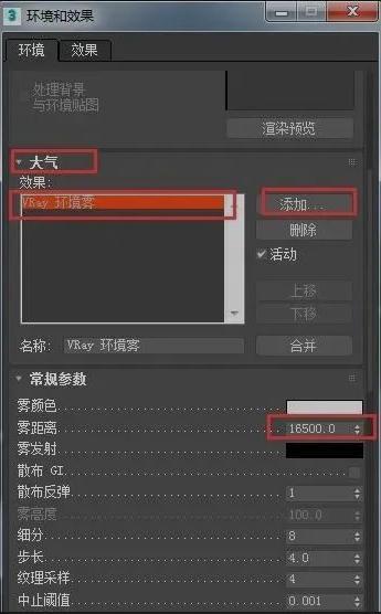 使用3Dmax特效编辑器添加各种环境特效的方法 使用3Dmax特效编辑器添加各种环境特效的方法 - BIM,Reivt中文网