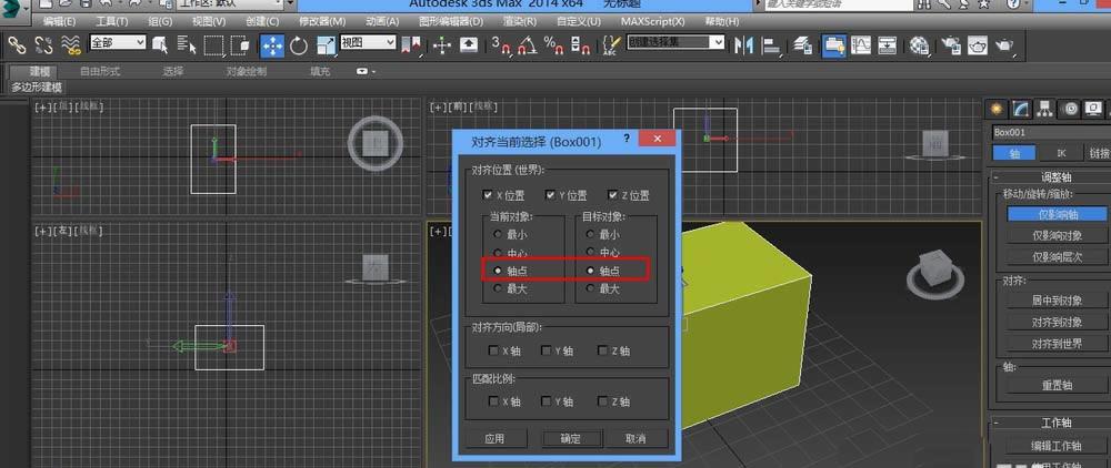 如何在3Dmax中重置坐标轴?3Dmax轴重置教程 如何在3Dmax中重置坐标轴?3Dmax轴重置教程 - BIM,Reivt中文网