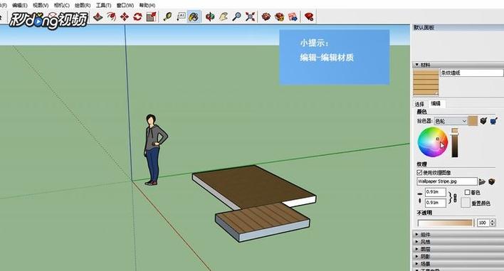 如何在草图大师SU中创建新的材质 如何在草图大师SU中创建新的材质 - BIM,Reivt中文网