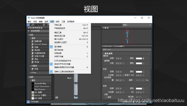 如何使用3Dmax材质编辑器 如何使用3Dmax材质编辑器 - BIM,Reivt中文网