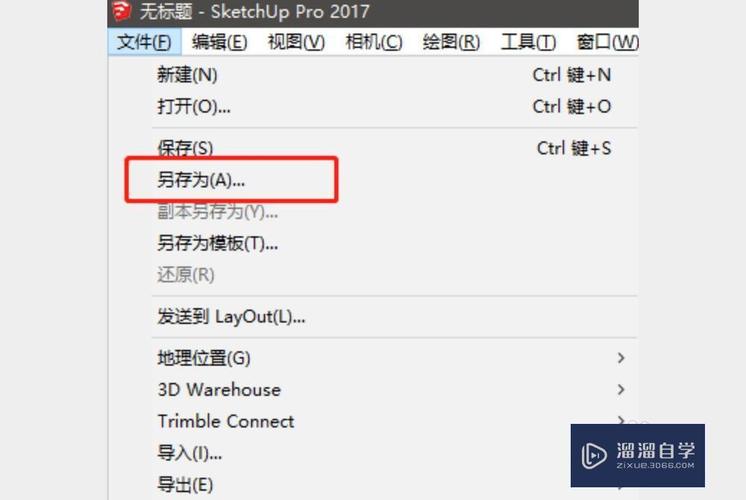 如何在草图大师中导入Lumion文件 如何在草图大师中导入Lumion文件 - BIM,Reivt中文网