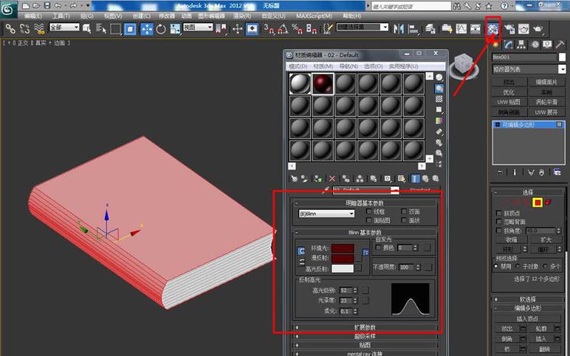 如何使用3dmax创建模型封面 如何使用3dmax创建模型封面 - BIM,Reivt中文网