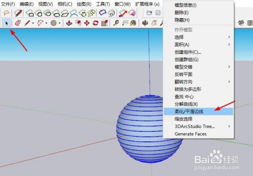 SketchUp绘制圆球的方法 SketchUp绘制圆球的方法 - BIM,Reivt中文网