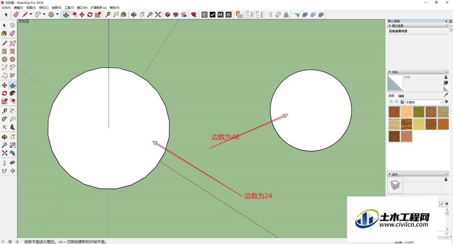 SketchUp绘制圆球的方法 SketchUp绘制圆球的方法 - BIM,Reivt中文网