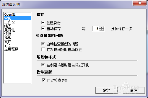 如何在草图大师卡死后找到自动保存的备份文件? 如何在草图大师卡死后找到自动保存的备份文件? - BIM,Reivt中文网