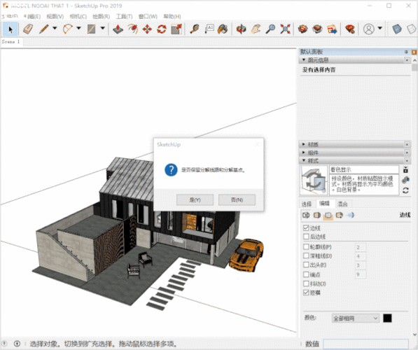 如何利用草图大师SU插件? 如何利用草图大师SU插件? - BIM,Reivt中文网