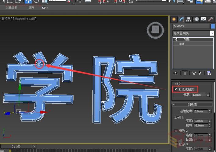 如何快速制作3D立体文字?探索3DMAX中立体字的建模技巧 如何快速制作3D立体文字?探索3DMAX中立体字的建模技巧 - BIM,Reivt中文网