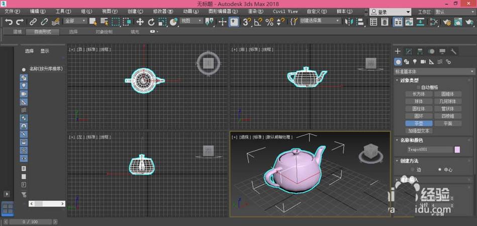 如何将3Dmax建模的茶壶模型转变为茶杯? 如何将3Dmax建模的茶壶模型转变为茶杯? - BIM,Reivt中文网