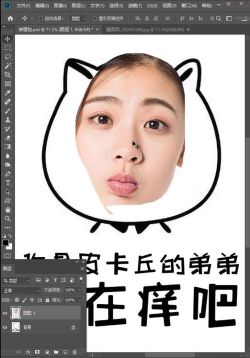 制作表情包的PS技巧与方法分享 制作表情包的PS技巧与方法分享 - BIM,Reivt中文网