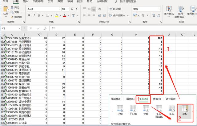 如何使用Excel表格进行数量统计? 如何使用Excel表格进行数量统计? - BIM,Reivt中文网