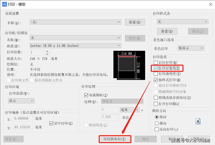 如何解决CAD打印中线宽缺失的问题? 如何解决CAD打印中线宽缺失的问题? - BIM,Reivt中文网