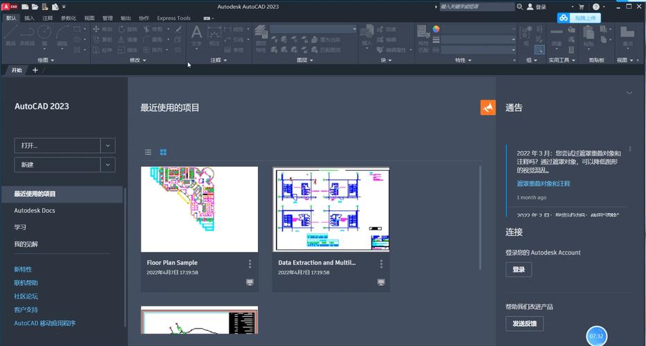 CAD2023破解版安装指南:简明步骤分享 CAD2023破解版安装指南:简明步骤分享 - BIM,Reivt中文网
