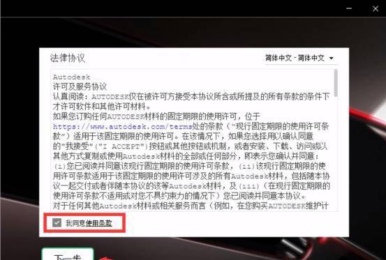 CAD2023破解版安装指南:简明步骤分享 CAD2023破解版安装指南:简明步骤分享 - BIM,Reivt中文网