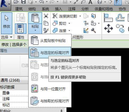 Revit复制楼层时无法与标高对齐 Revit复制楼层时无法与标高对齐 - BIM,Reivt中文网