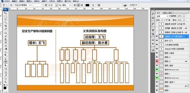 如何优化PS框架图制作技巧? 如何优化PS框架图制作技巧? - BIM,Reivt中文网