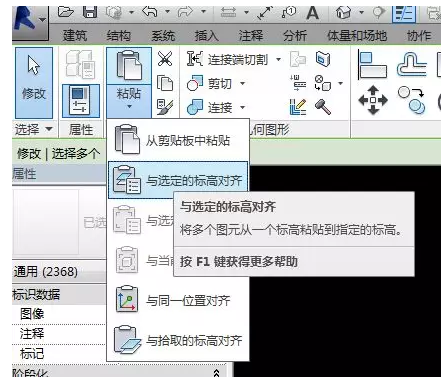 如何仅在Revit中进行水平移动复制 如何仅在Revit中进行水平移动复制 - BIM,Reivt中文网