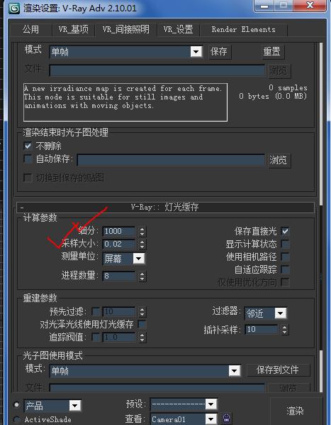 提升3DMax渲染速度的快速教程 提升3DMax渲染速度的快速教程 - BIM,Reivt中文网