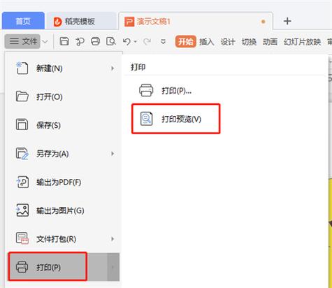 如何在PPT中实现一页四张打印？ - BIM,Reivt中文网