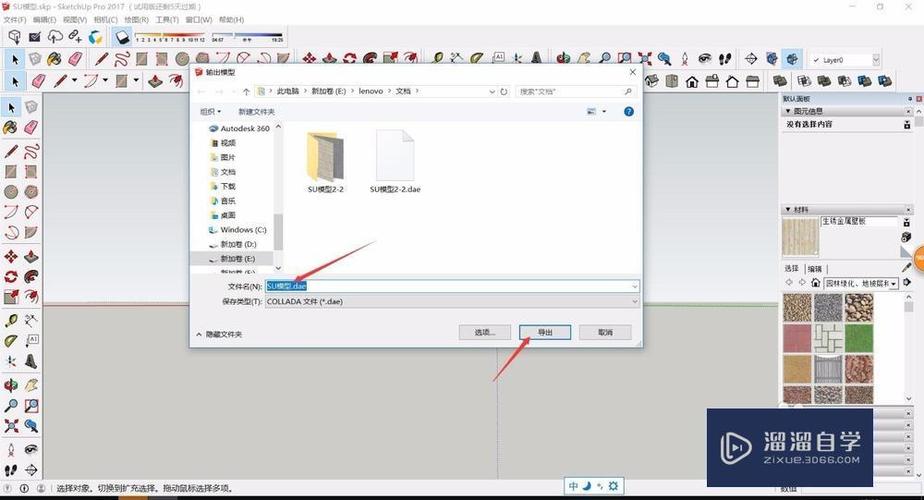 如何在SU中导入3D模型? 如何在SU中导入3D模型? - BIM,Reivt中文网