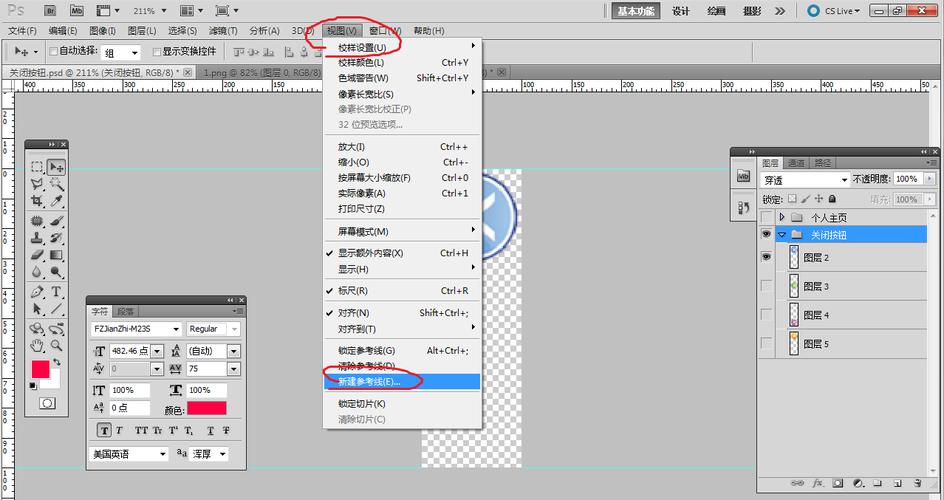 如何在PS中快速创建参考线? 如何在PS中快速创建参考线? - BIM,Reivt中文网