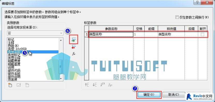 修改revit门的标记 修改revit门的标记 - BIM,Reivt中文网
